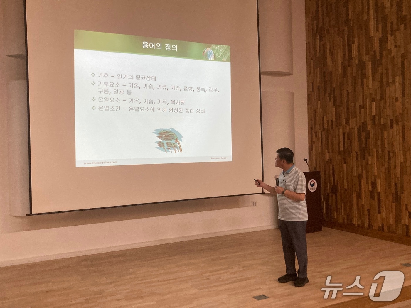 동부지방산림청 '온열질환·아차사고' 예방 교육 실시.(동부산림청 제공, 재판매 및 DB 금지) 2025.7.10/뉴스1