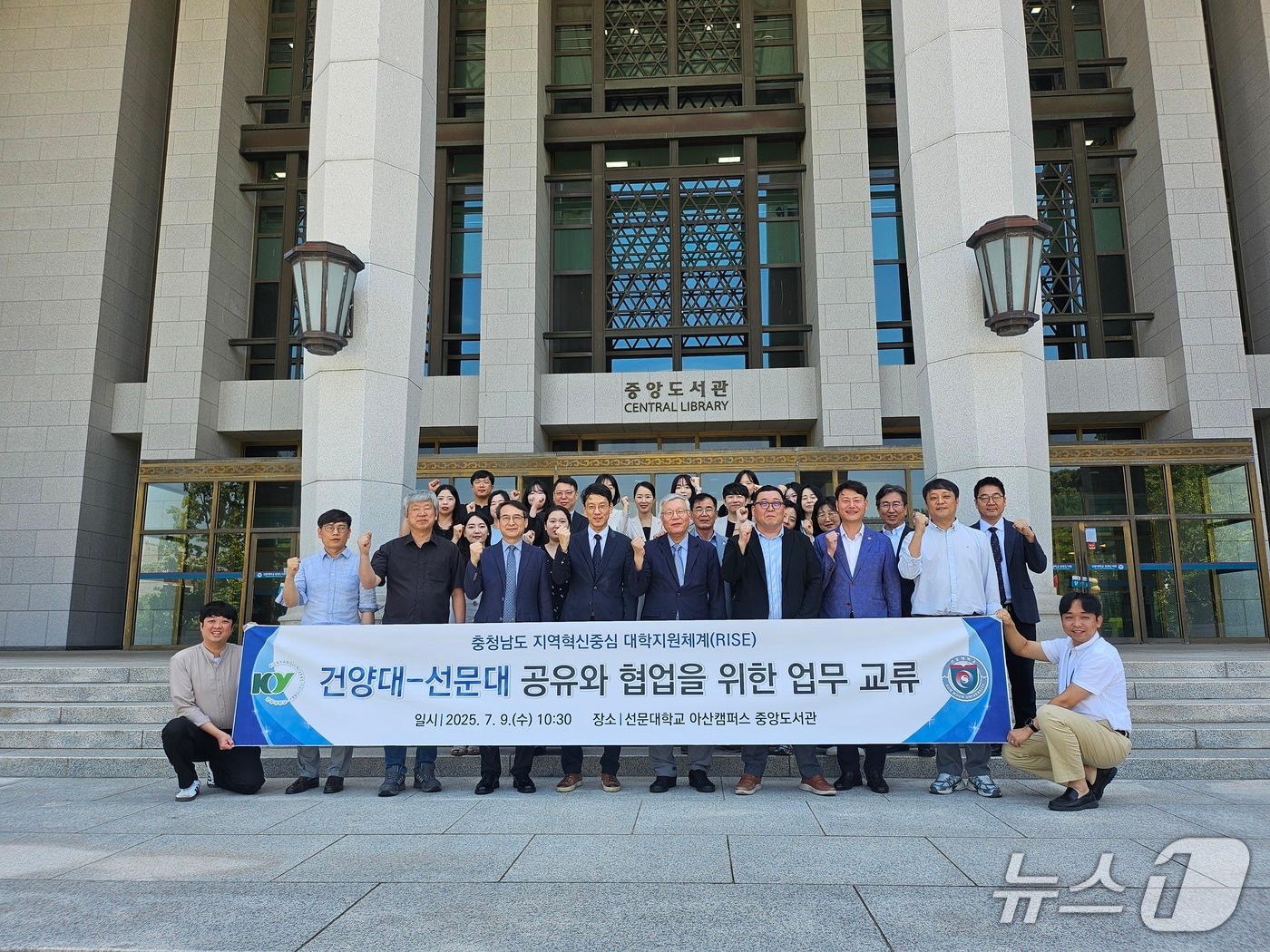 건양대학교와 선문대학교가 충청남도 지역혁신중심 대학지원체계(RISE) 사업의 성공적 추진을 위해 손을 맞잡았다.(건양대 제공.재판매 및 DB 금지)/뉴스1 