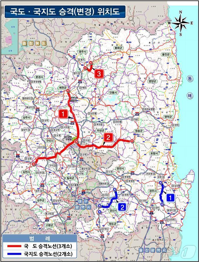 경북  도내 도로망 확충을 위해 국토교통부에 건의한 결과, 총 3조 6천000원 규모의 지방도 5개 노선(총연장 213.7㎞)이 국도 및 국가지원지방도로 승격된 노선도 ⓒ News1 김대벽기자