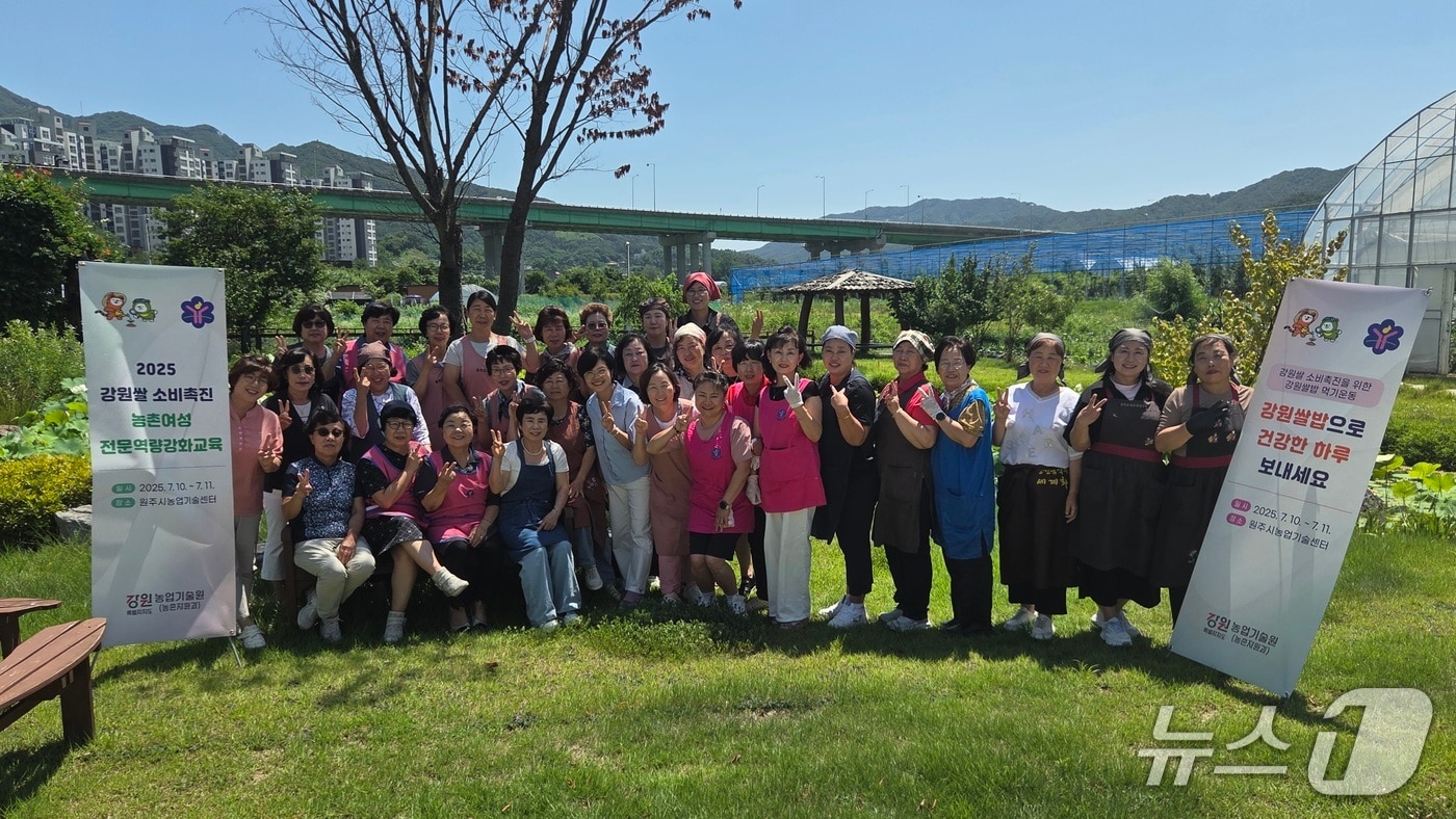 강원농업기술원, ‘강원 쌀 소비촉진을 위한 농촌여성 역량강화 교육’ 실시.&#40;강원농업기술원 제공, 재판매 및 DB금지&#41;