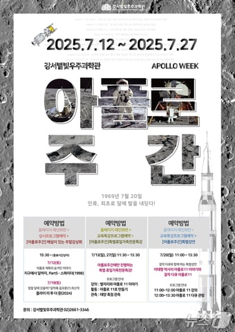 (서울 강서구 제공)