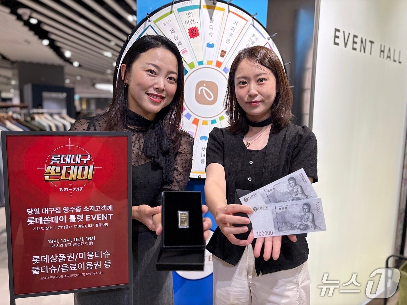 롯데백화점 대구점 직원이 '시원하게 쏜데이' 페스타의 이벤트 경품을 소개하고 있다.(롯데백화점 제공. 재판매 및 DB 금지)