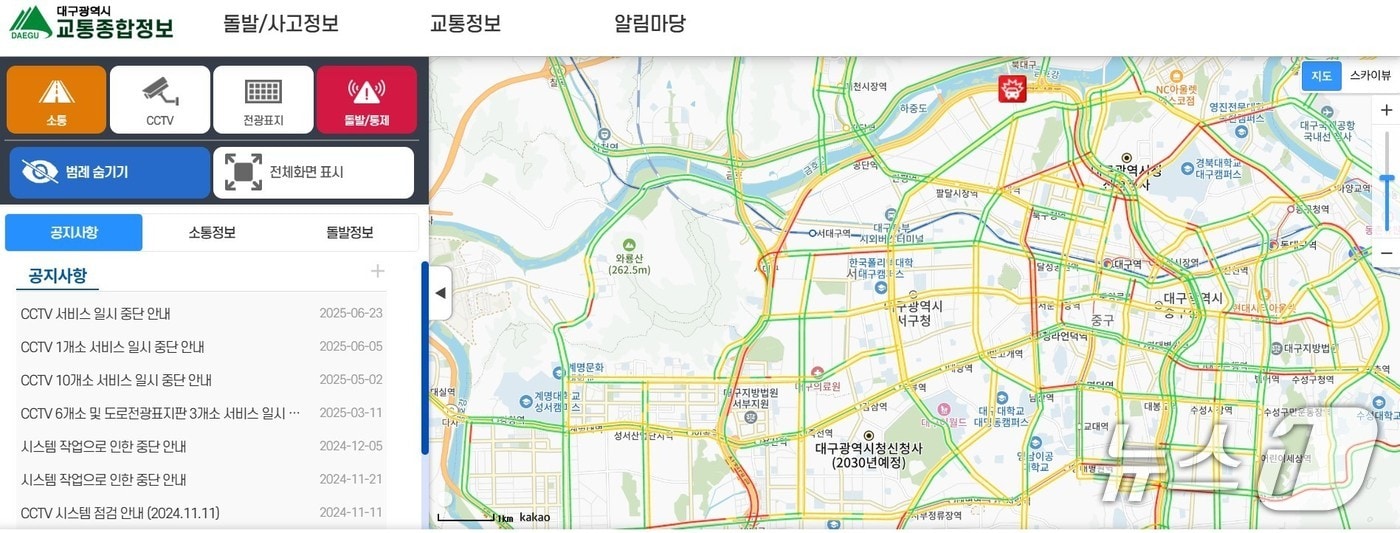 대구시는 11일 다양한 교통정보를 파악할 수 있는 대구 교통종합정보 홈페이지를 새단장했다고 밝혔다. 이미지는 대구 교통종합정보 홈페이지 메인 화면. (대구 교통종합정보 홈페이지 갈무리. 재판매 및 DB 금지)/뉴스1