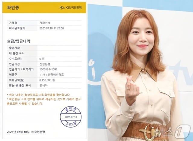 윤세아 인스타그램, 뉴스1 DB