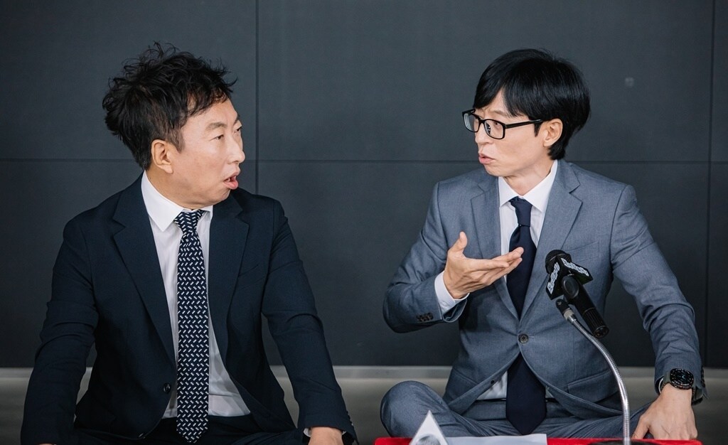 MBC '놀면 뭐하니?'