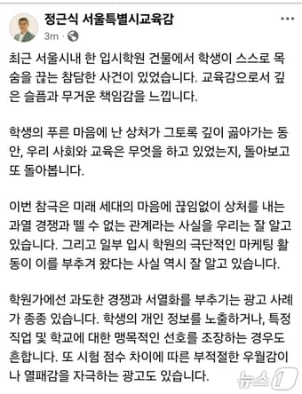 서울시교육청 제공