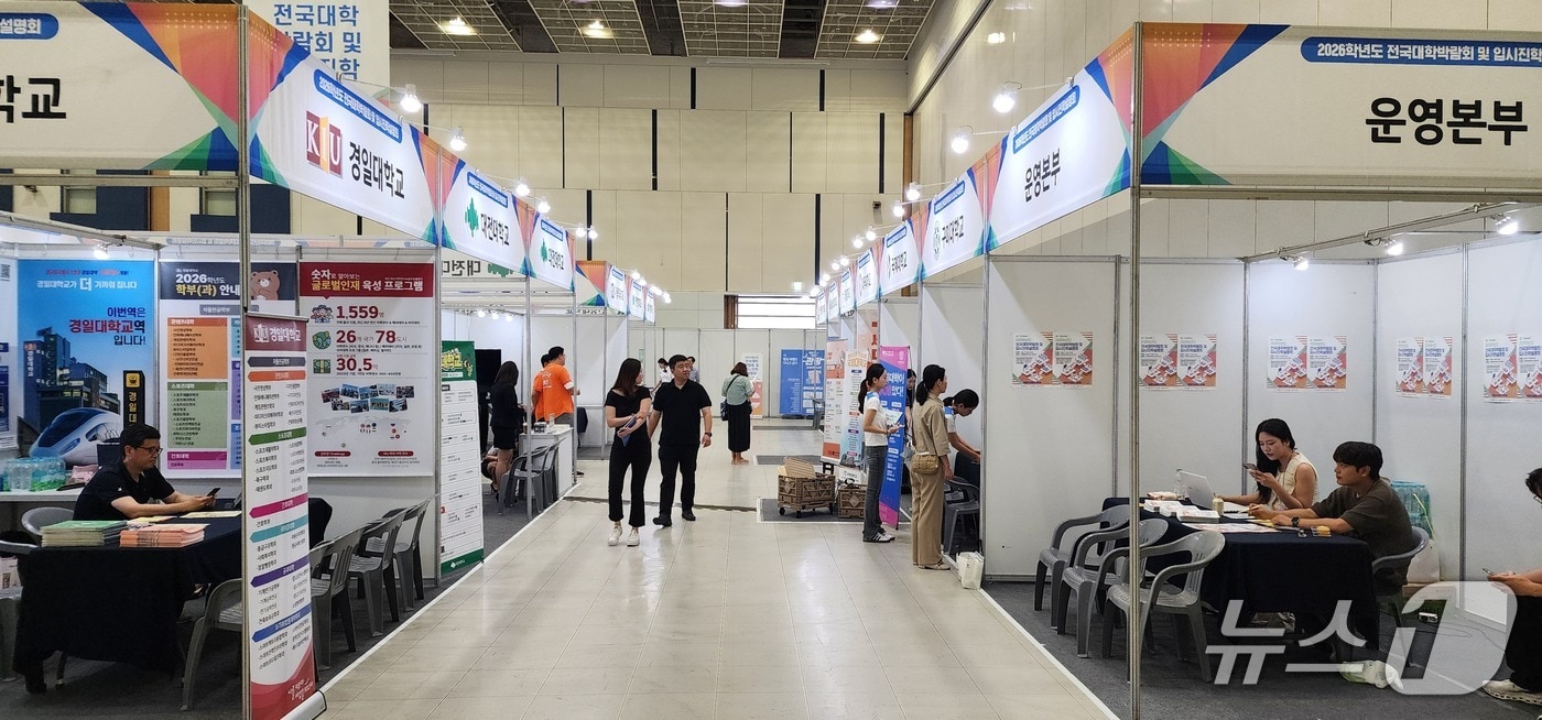 대전교육청 전국대학박람회(대전교육청 제공) /뉴스1