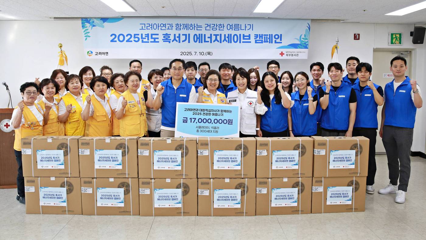 (고려아연 제공)