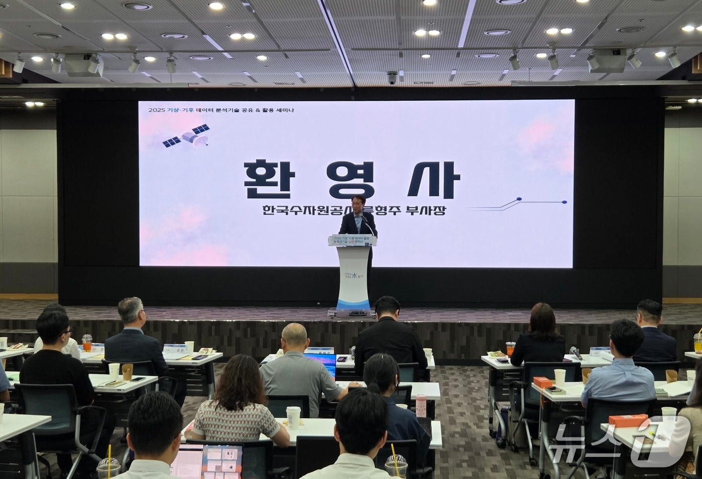 한국수자원공사 류형주 부사장이 환영사를 하고 있다. (한국수자원공사 제공.재판매 및 DB금지)/뉴스1