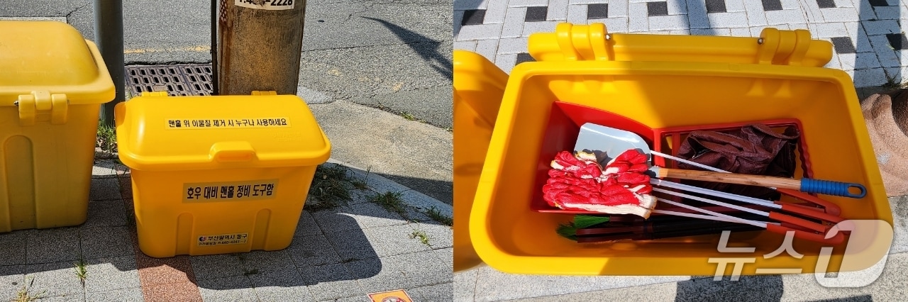 맨홀 정비 도구함. (부산 동구 제공. 재판매 및 DB 금지)