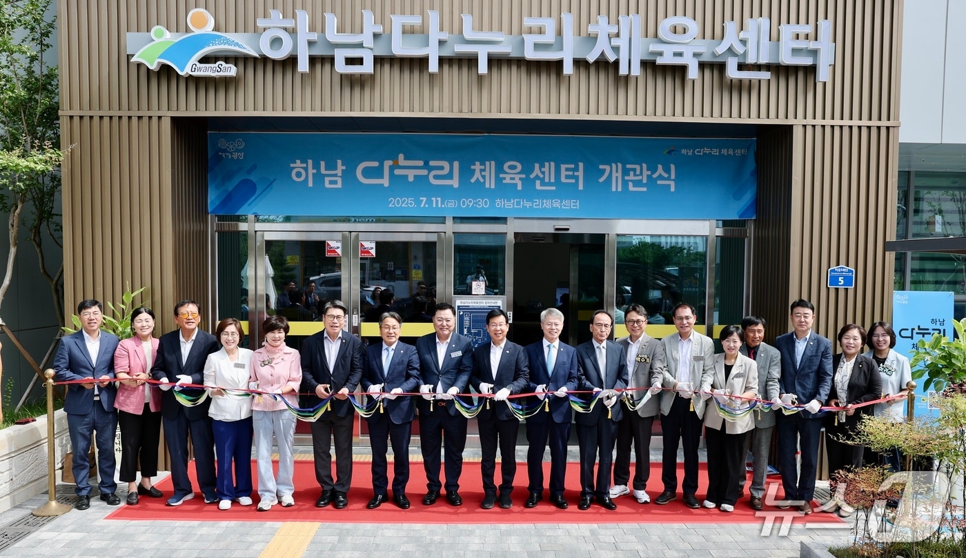 광주 광산구 하남다누리체육센터 개관식. &#40;광산구 제공. 재판매 및 DB 금지&#41;