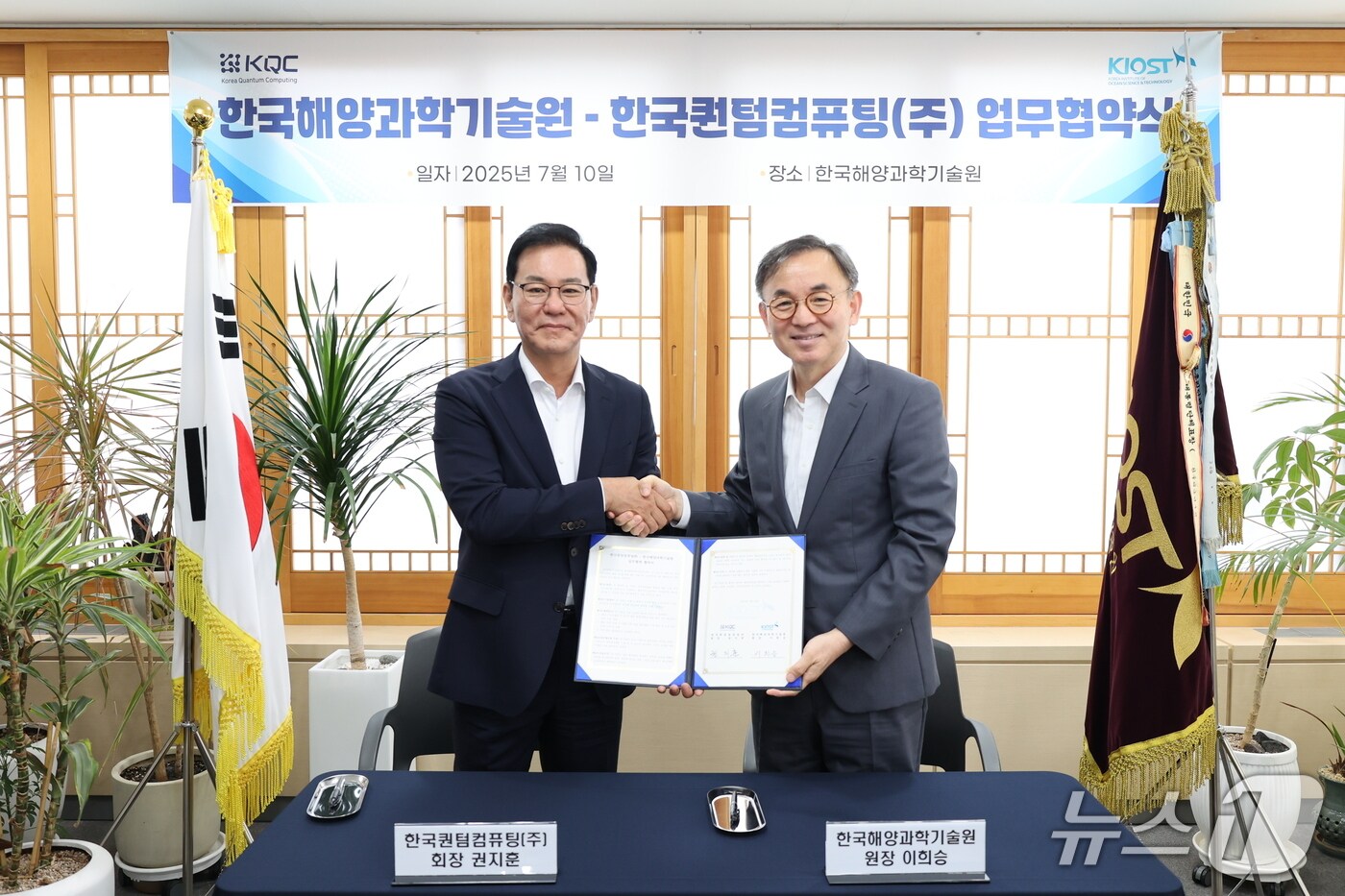 (한국해양과학기술원 제공)