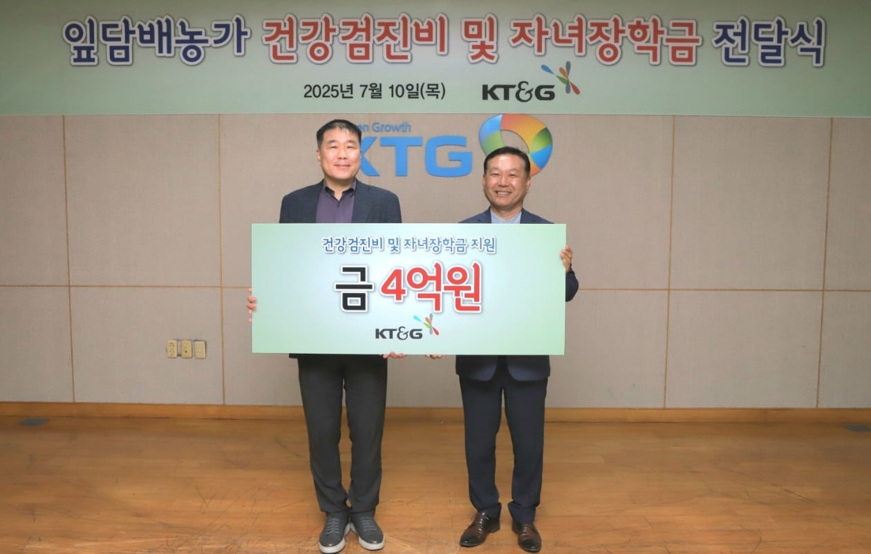 KT&G, 잎담배 농가와의 상생을 위한 13년 연속 지원: 건강검진비 및 자녀 장학금 제공
