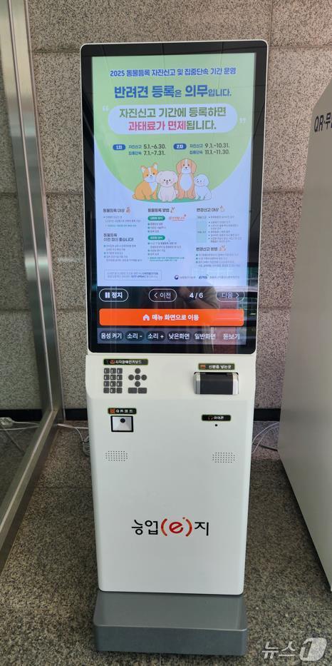 '농업 e지' 키오스크 (의성군 제공. 재판매 및 DB 금지)2025.7.11/뉴스1