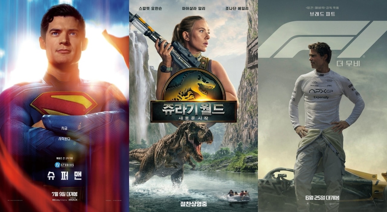 슈퍼맨, 쥬라기월드: 새로운 시작, F1 더 무비 포스터 (왼쪽부터)