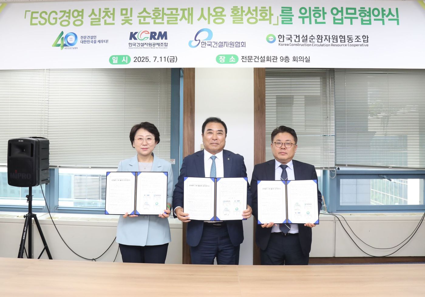 (왼쪽부터)김금주 한국건설순환자원협동조합 이사장, 윤학수 대한전문건설협회 중앙회 회장, 김동구  한국건설자원협회 회장이 업무협약 후 기념촬영을 하고 있다.(대한전문건설협회 제공)