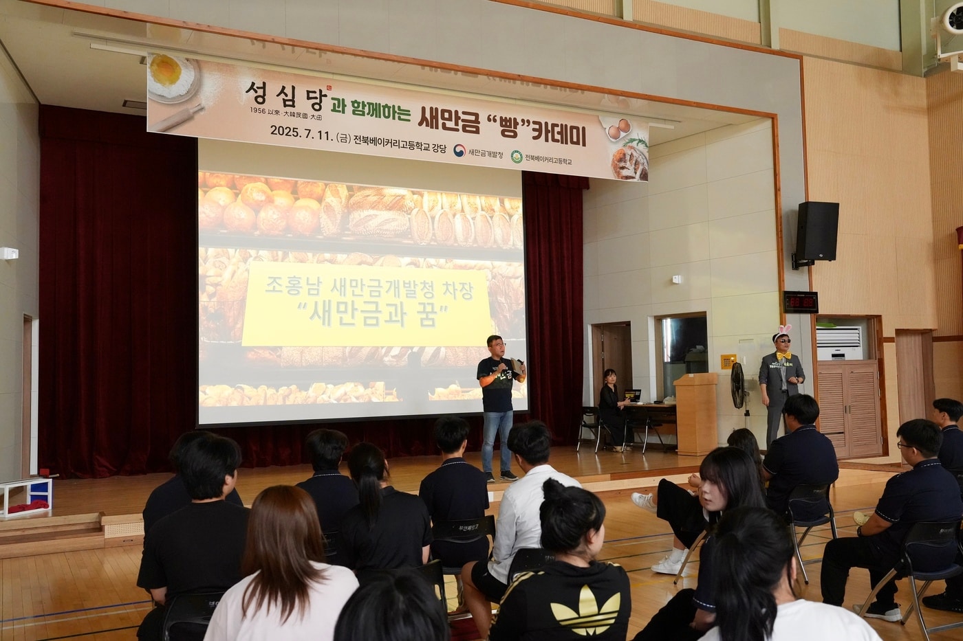 (새만금개발청 제공)