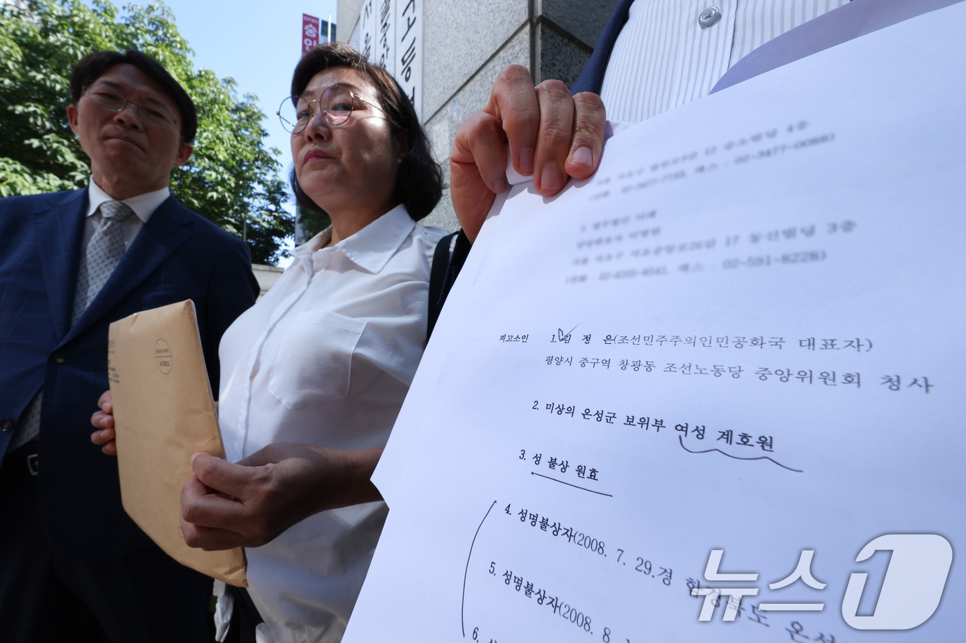 법원, 탈북민 인권침해 손해배상 소송서 북한에 5천만 원 배상 판결
