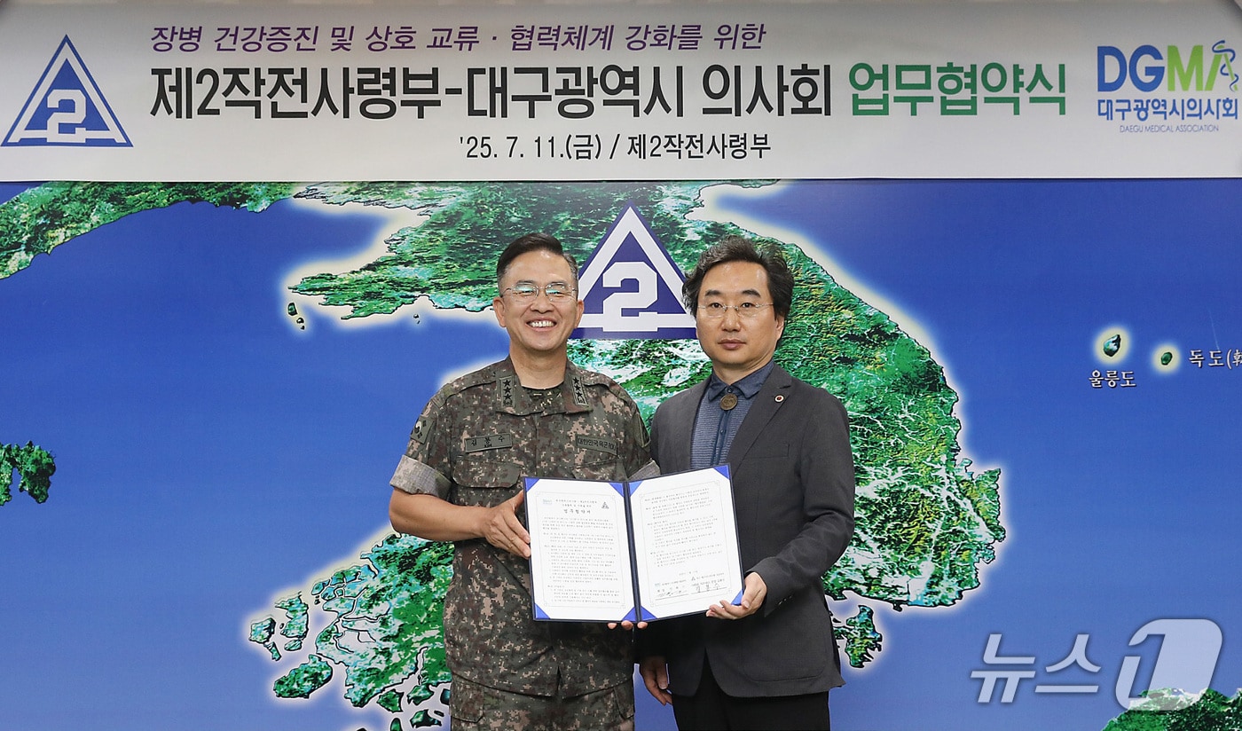 민복기 대구시의사회장(오른쪽)과 김봉수 제2작전사령관이 재난 대응을 위한 업무협약을 체결한 뒤 기념촬영하고 있다. (대구시의사회 제공. 재판매 및 DB금지)