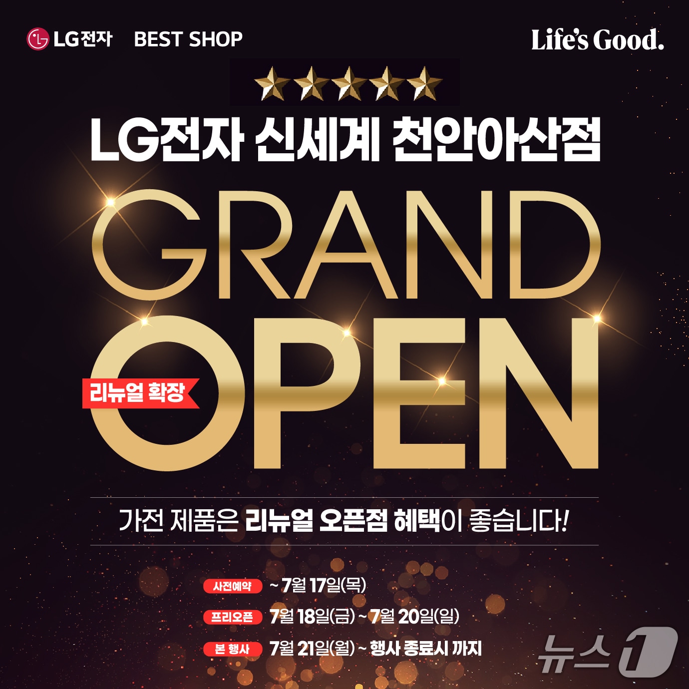 신세계백화점 천안아산점./뉴스1