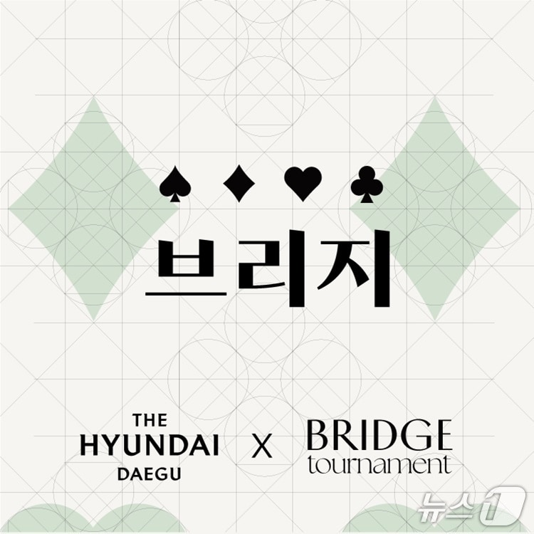 더현대 대구 제공.(재판매 및 DB 금지)