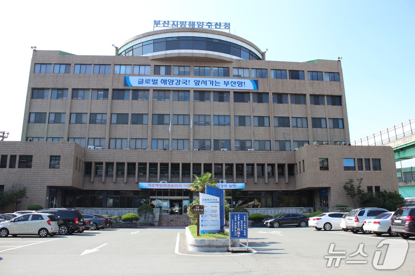 부산해수청 전경.(부산해수청 제공. 재판매 및 DB 금지)