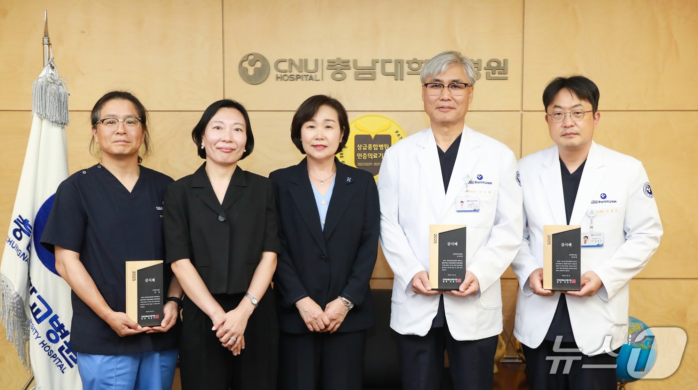 심평원 감사패 전달식(충남대병원 제공) /뉴스1