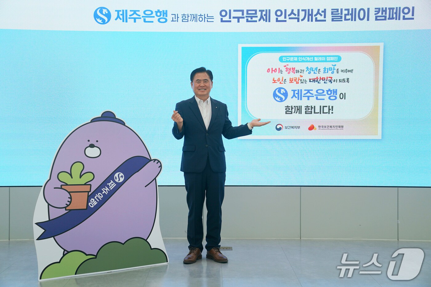 인구문제 인식 개선 릴레이 캠페인에 동참한 이희수 제주은행장.(제주은행 제공, 재판매 및 DB 금지)