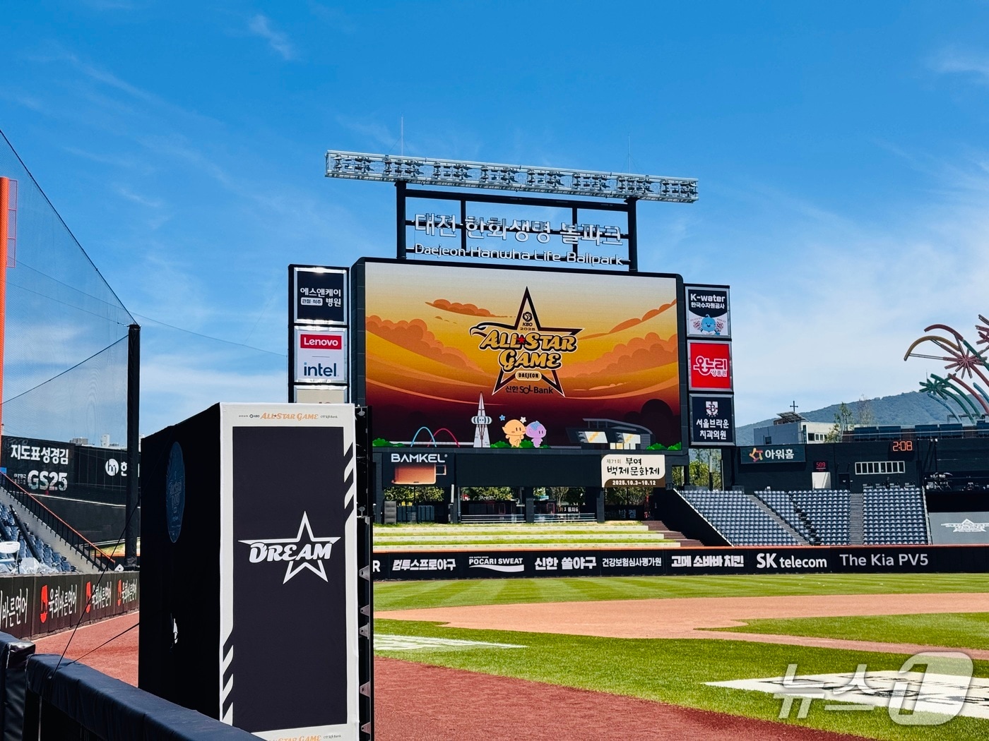 프로야구 올스타전이 열리는 대전 한화생명볼파크.