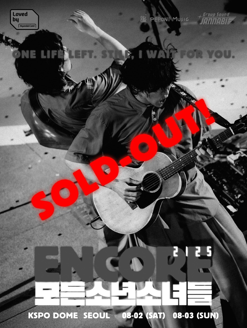 사진제공=페포니 뮤직