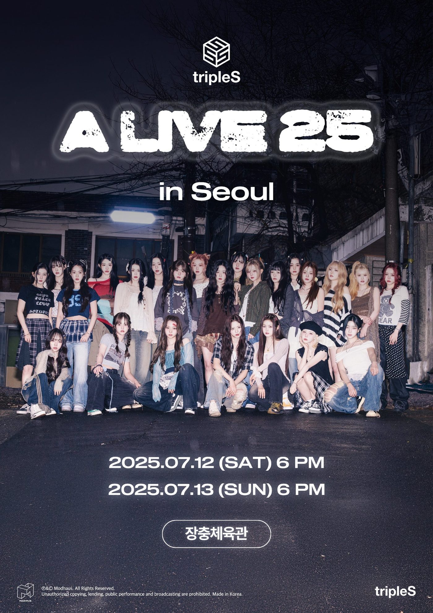 모드하우스 제공