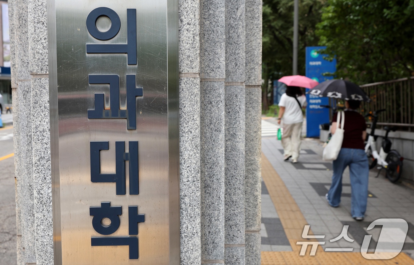 정부의 의대 증원 정책에 반발해 집단행동에 나섰던 의대생들이 지난 12일 복귀 의사를 밝혔다. 사진은 13일 서울의 한 의과대학 모습. 2025.7.13/뉴스1 ⓒ News1 박지혜 기자