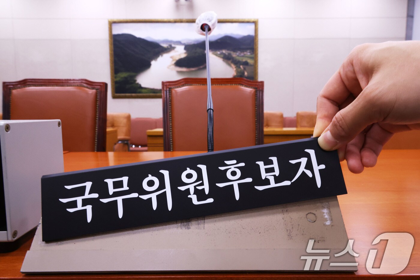 이재명 정부 초대 내각 장관 후보자들에 대한 인사청문회를 하루 앞둔 13일 서울 여의도 국회 농림축산식품해양수산위원회 전체회의장에서 관계자가 해양수산부 장관 인사청문회 준비를 하고 있다. 2025.7.13/뉴스1 ⓒ News1 이광호 기자