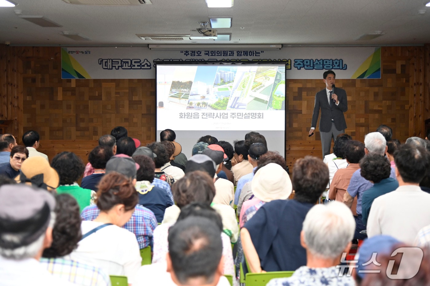 최재훈 대구 달성군수가 화원읍 주민들에게 대구교도소 후적지 개발 등 주요 사업을 설명하고 있다.(대구 달성군 제공.재판매 및 DB금지)