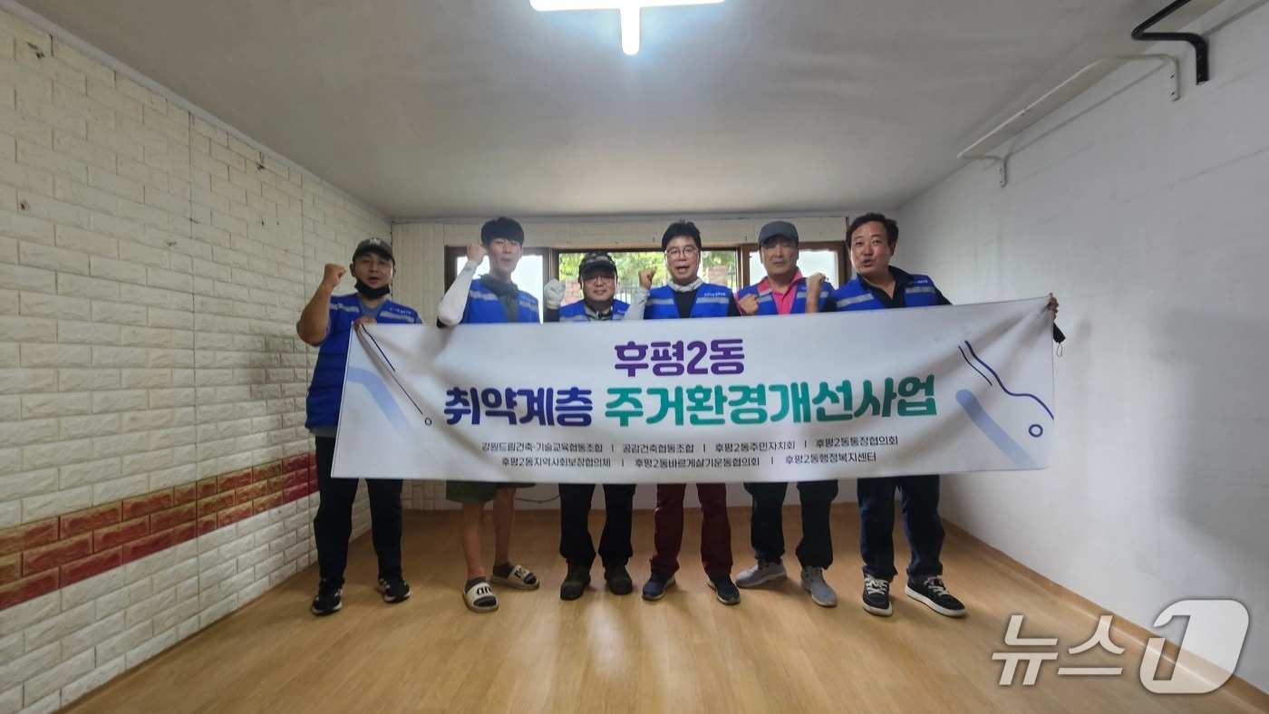 강원 춘천시 건설단체인 공감건축협동조합과 건설기술사를 양성하는 강원드림건축 기술교육협동조합이 13일 춘천시 후평 2동의 한 노인의 집에서 도배와 장판교체, 청소 등의 봉사활동을 했다. (공감건축협동조합 제공. 재판매 및 DB금지) 2025.7.13/뉴스1