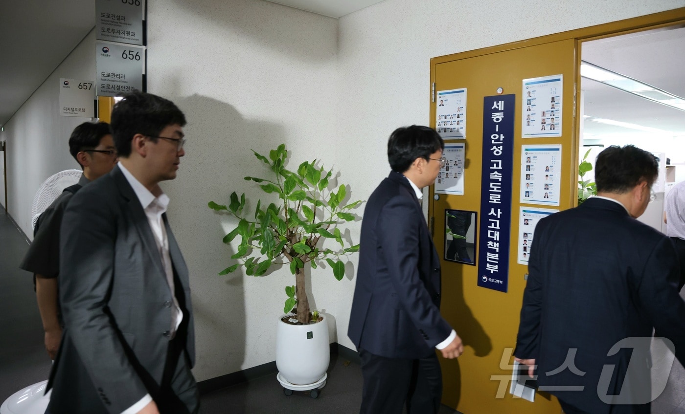 김건희특검 "국토부 직원들 조직적 수사 대처 행위, 엄중 조치"(종합) - 뉴스 썸네일 이미지