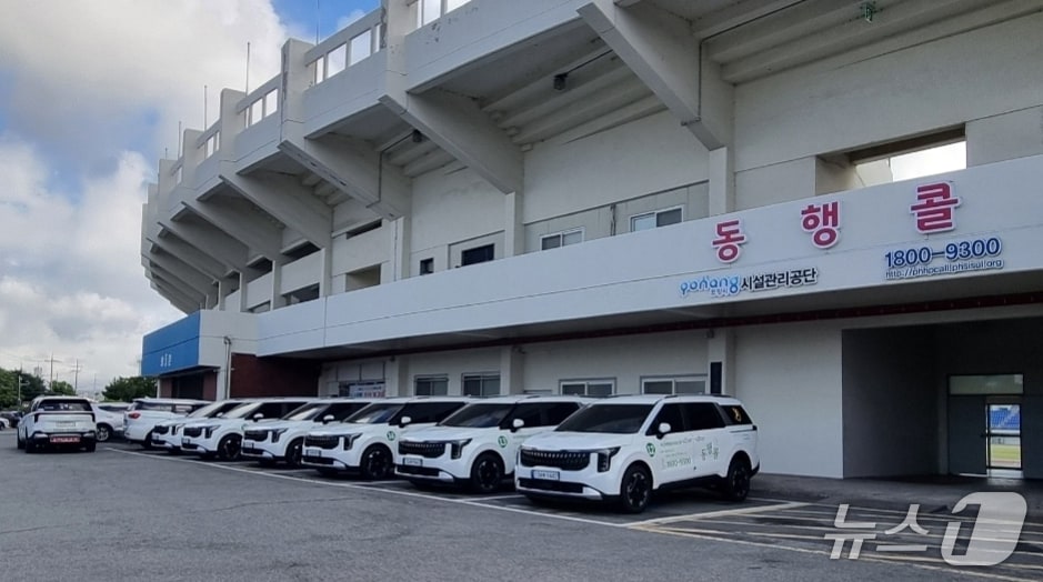 경북 포항시관리공단이 장애인들의 이동수단이 뒤고 있는 '동행콜' 차량 6대를 신규로 구입해 운행을 시작했다고 14일 밝혔다. (포항시시설관리공단제공, 제판매 및 DB금지) 2025.7.14/뉴스1