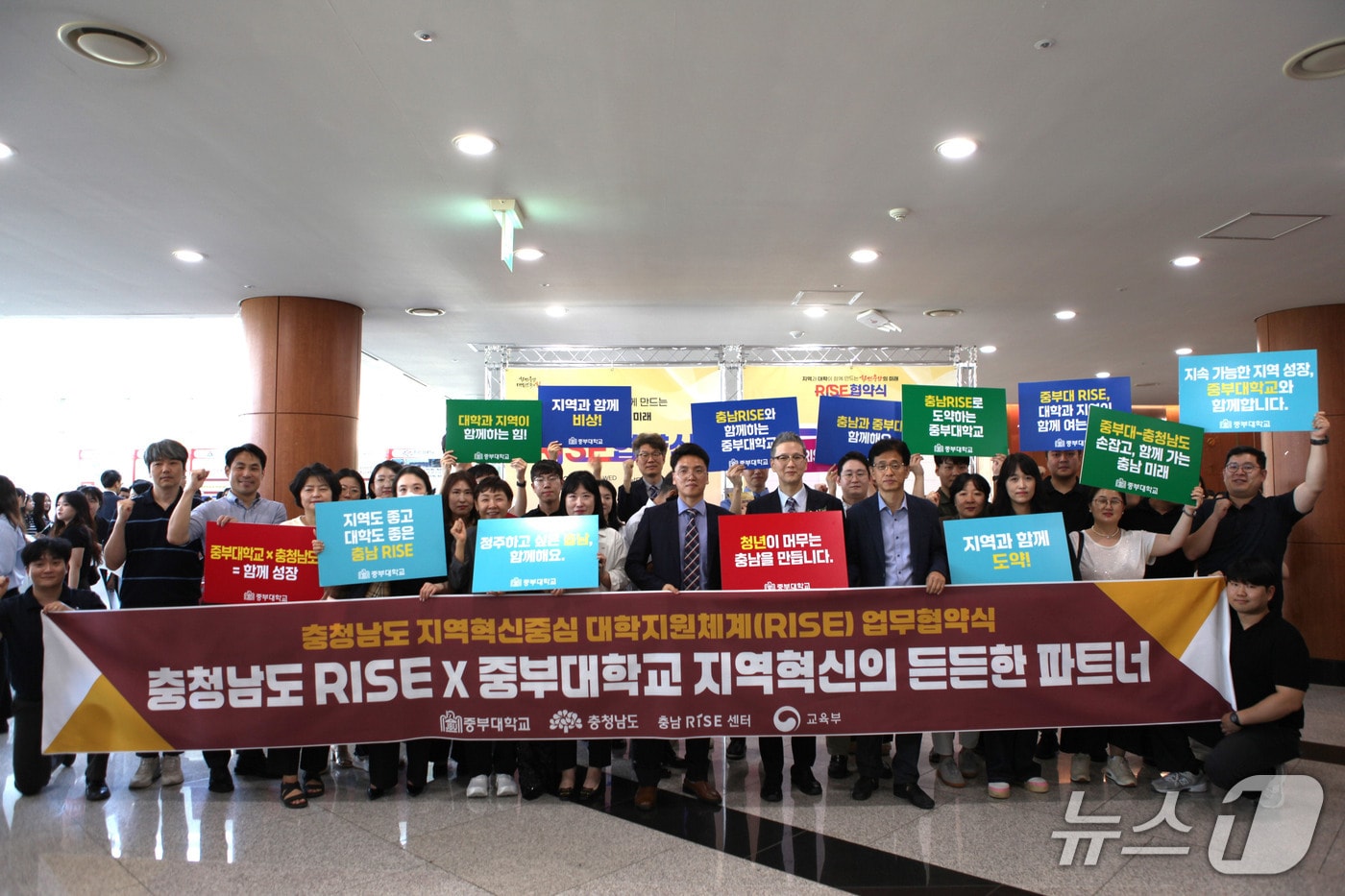 중부대학교는 ‘충남 RISE(지역혁신중심 대학지원체계) 사업’ 업무협약식에 참석, RISE 사업의 본격적인 추진을 알렸다.(중부대 제공.재판매 및 DB금지)/뉴스1  