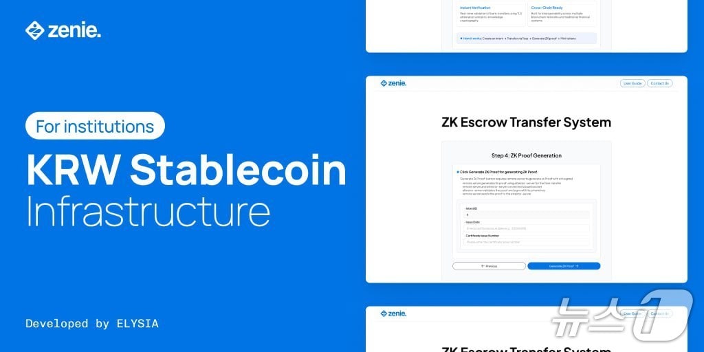 엘리시아 제공.