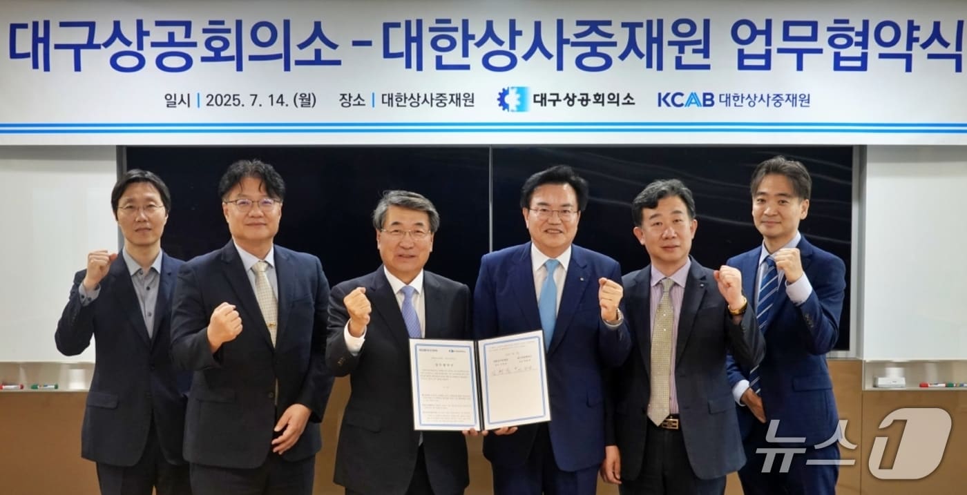 이상길 대구상공회의소 상근부회장(오른쪽 세번째)이 신현윤 대한상사중재원 원장(왼쪽 세번째)과 중재제도 활성화를 위한 업무협약을 체결한 뒤 관계자들과 파이팅을 외치고 있다.(대구상의 제공. 재판매 및 DB 금지)