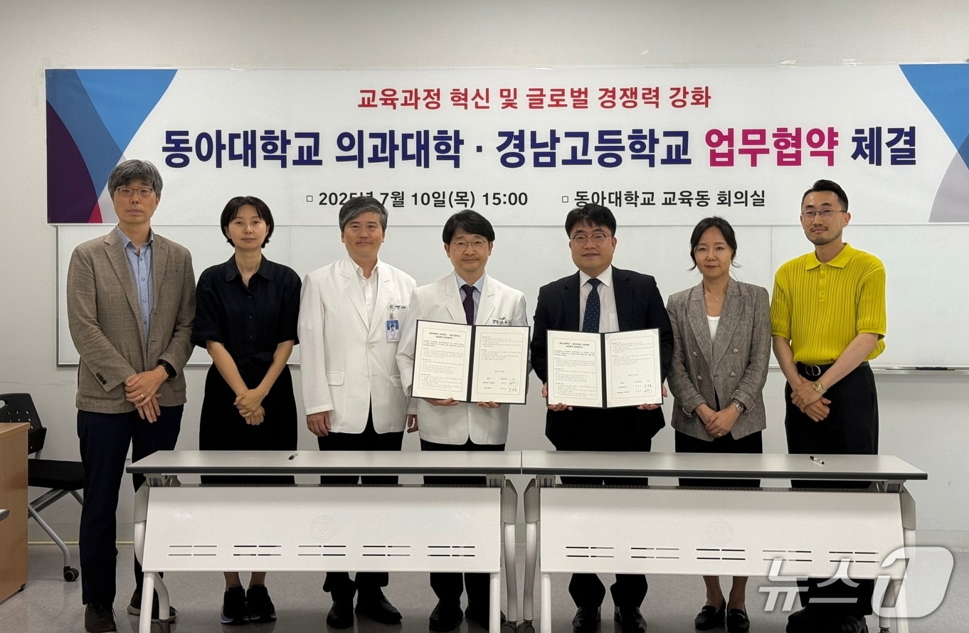 동아대학교 의과대학·경남고등학교 교육과정 혁신 및 글로벌 경쟁력 강화 업무협약식. (동아대 제공. 재판매 및 DB 금지)