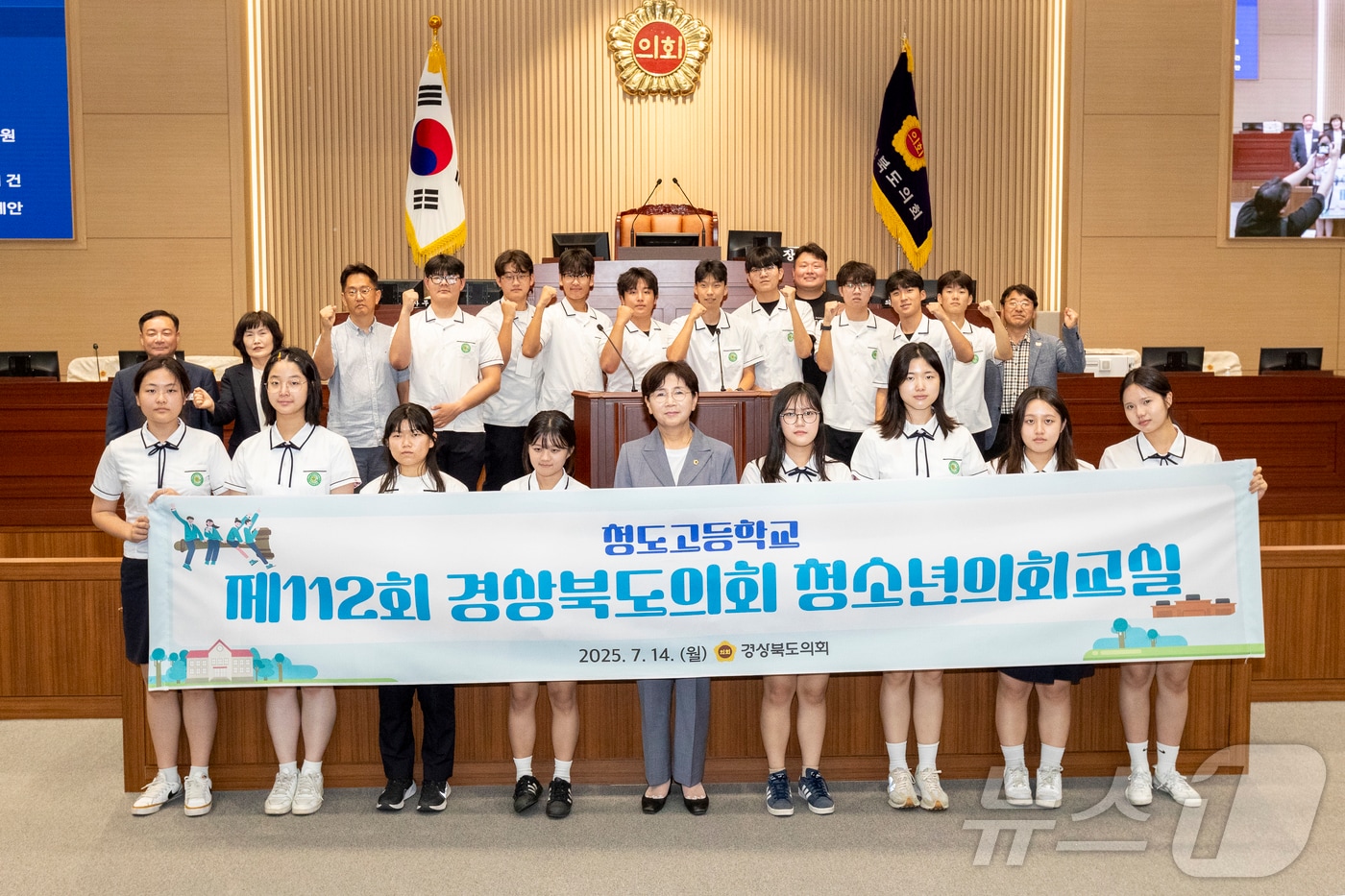  청도고 학생들이 14일 경북도의회에서 열린 제112회 청소년의회교실에 참여했다.(경북도의회 제공, 재판매 및 DB 금지)