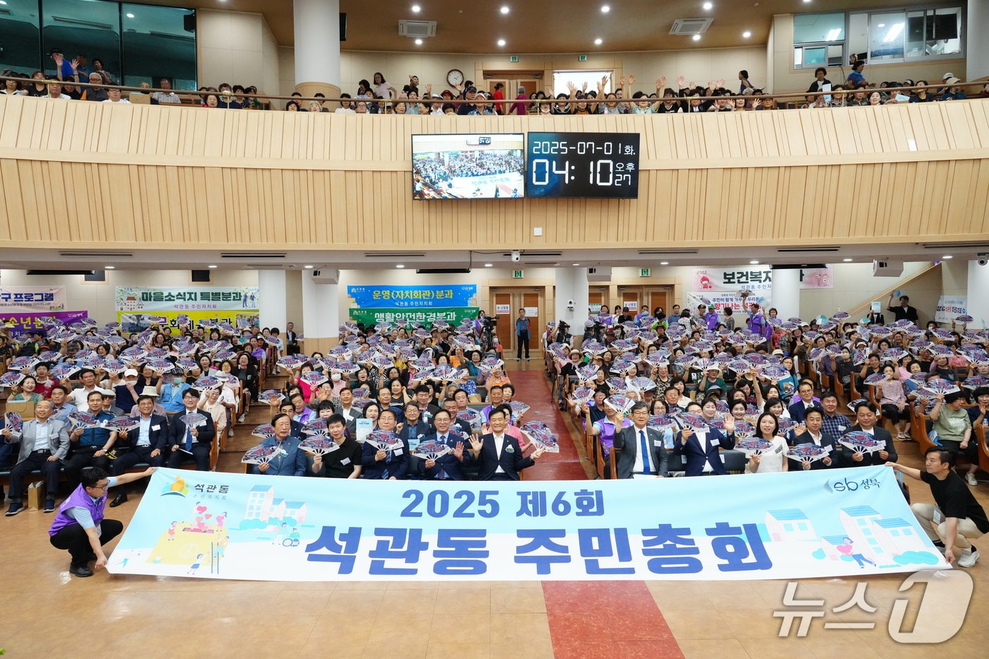 성북구가 지난 6월 21일 돈암2동과 종암동을 시작으로 약 한 달간 성북구 전역 20개 동에서 '동별 주민총회'를 순차적으로 개최했다.(성북구 제공)