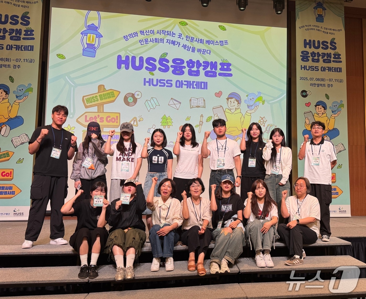 대전대 학생들이 ‘2025 HUSS 융합캠프(HUSS 아카데미)’에 참가했다. (대전대 제공. 재판매 및 DB금지)/뉴스1 