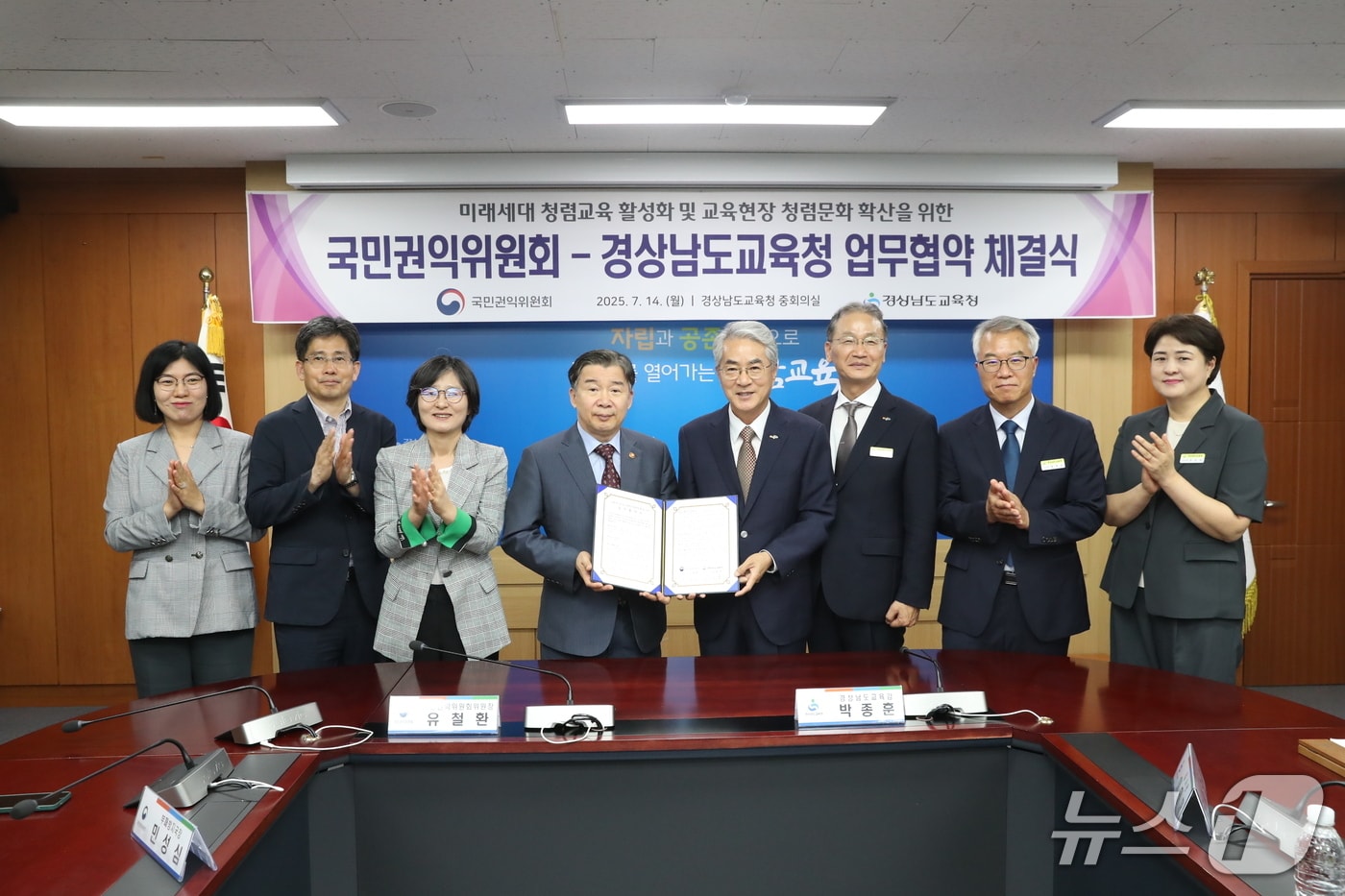 경남교육청이 14일 국민권익위원회와 청렴 문화 확산을 위한 협약을 체결하고 있다.(경남교육청 제공. 재판매 및 DB금지)