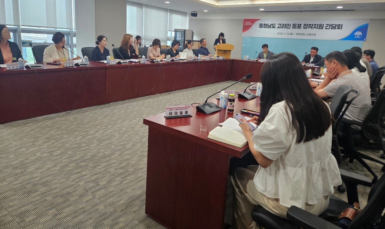 '충남 고려인 동포 정착 지원 간담회' 진행 모습.(충남도 제공. 재판매 및 DB금지)/뉴스1 