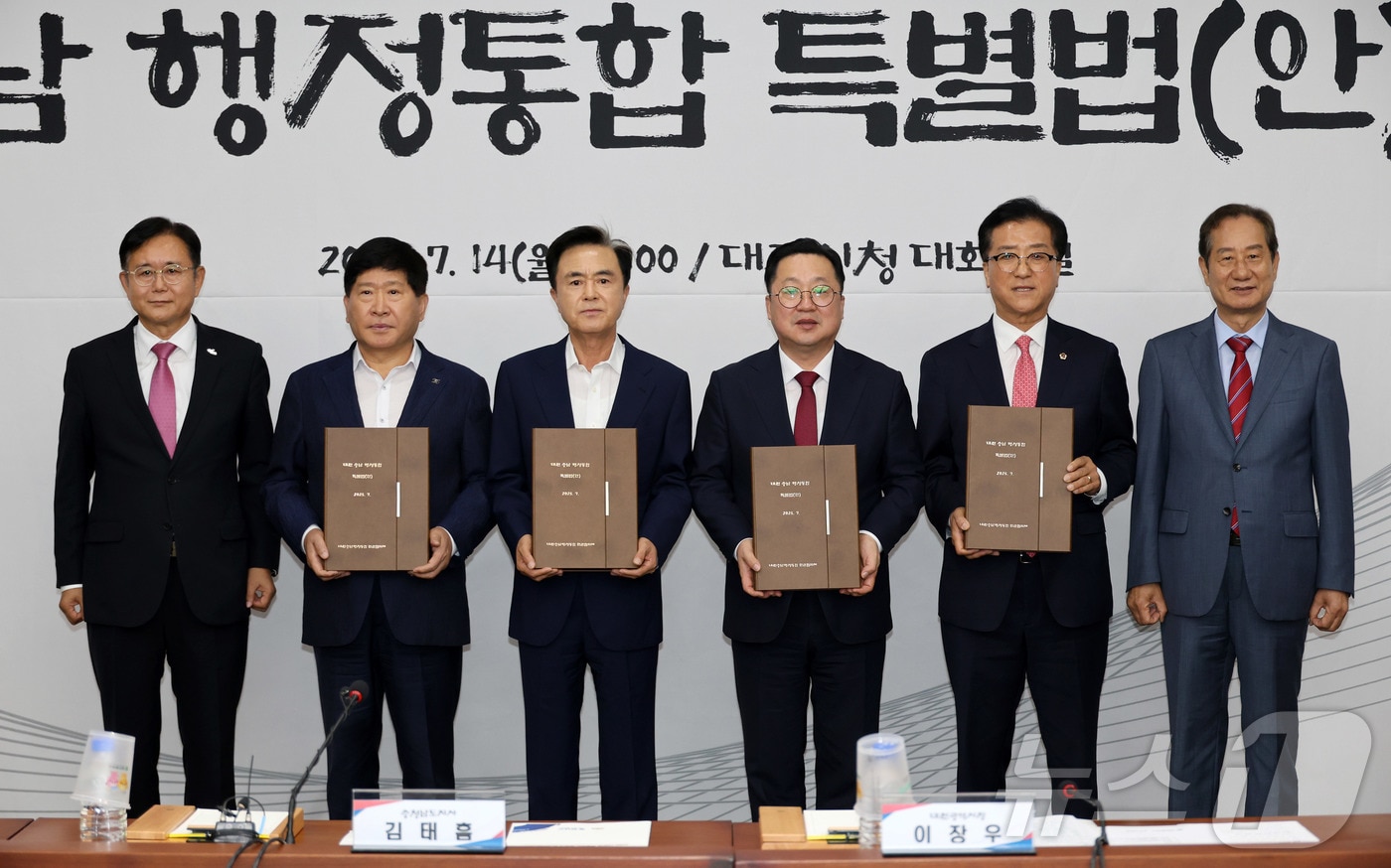 대전충남 행정통합 민관협의체가 14일 대전시청에서 '(가칭)대전충남특별시 설치 및 경제과학수도 조성을 위한 특별법안'을 확정, 대전시와 충남도에 공식 제안한 뒤 기념사진을 찍고 있다. 왼쪽부터 정재근 민관협 충남 공동위원장, 홍성현 충남도의회 의장, 김태흠 충남도지사, 이장우 대전시장, 조원휘 대전시의회 의장, 이창기 민관협 대전 공동위원장. 2025.7.14/뉴스1 ⓒ News1 김기태 기자