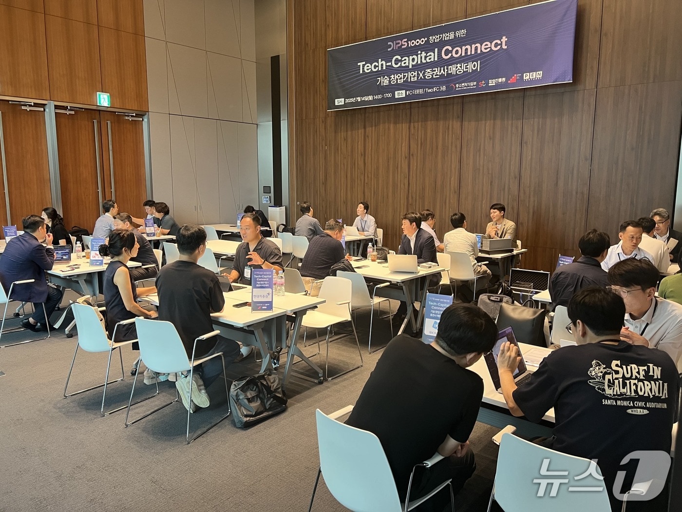 상장 앞둔 후기 스타트업, 국내 증권사 만나 IPO 전략 지원받아 - 뉴스 썸네일 이미지