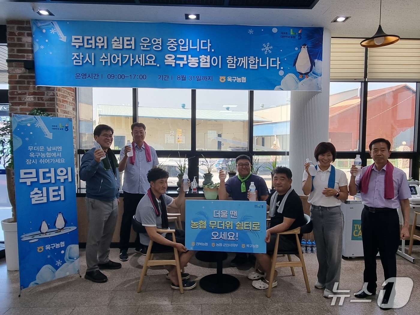 전북농협이 도내 252개 영업점에서 무더위쉼터를 운영하는 가운데 옥구농협 직원들이 무더위쉼터를 홍보하고 있다.(전북농협 제공. 재판매 및 DB)