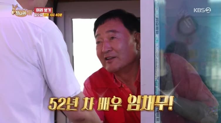 (KBS 2TV '사장님 귀는 당나귀 귀' 갈무리)